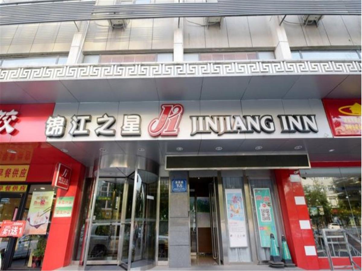 טאיאן Jinjiang Inn Taian Railway Station מראה חיצוני תמונה